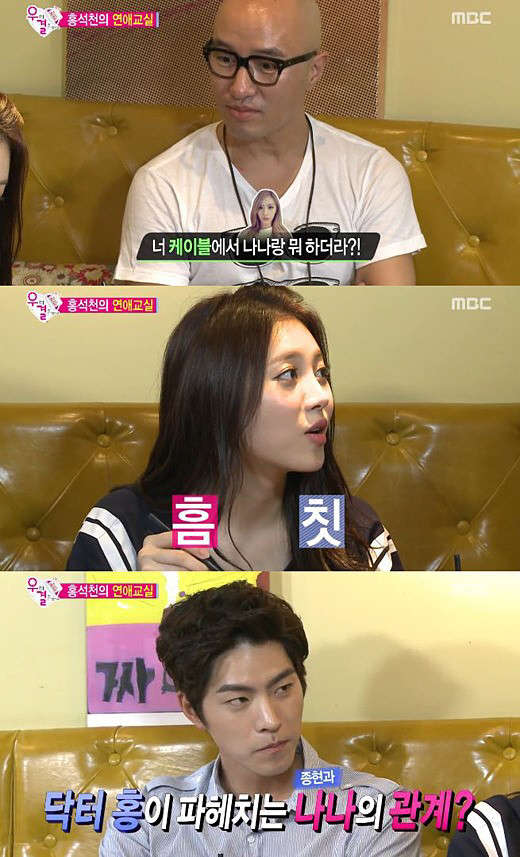 MBC '우리 결혼했어요 시즌4'